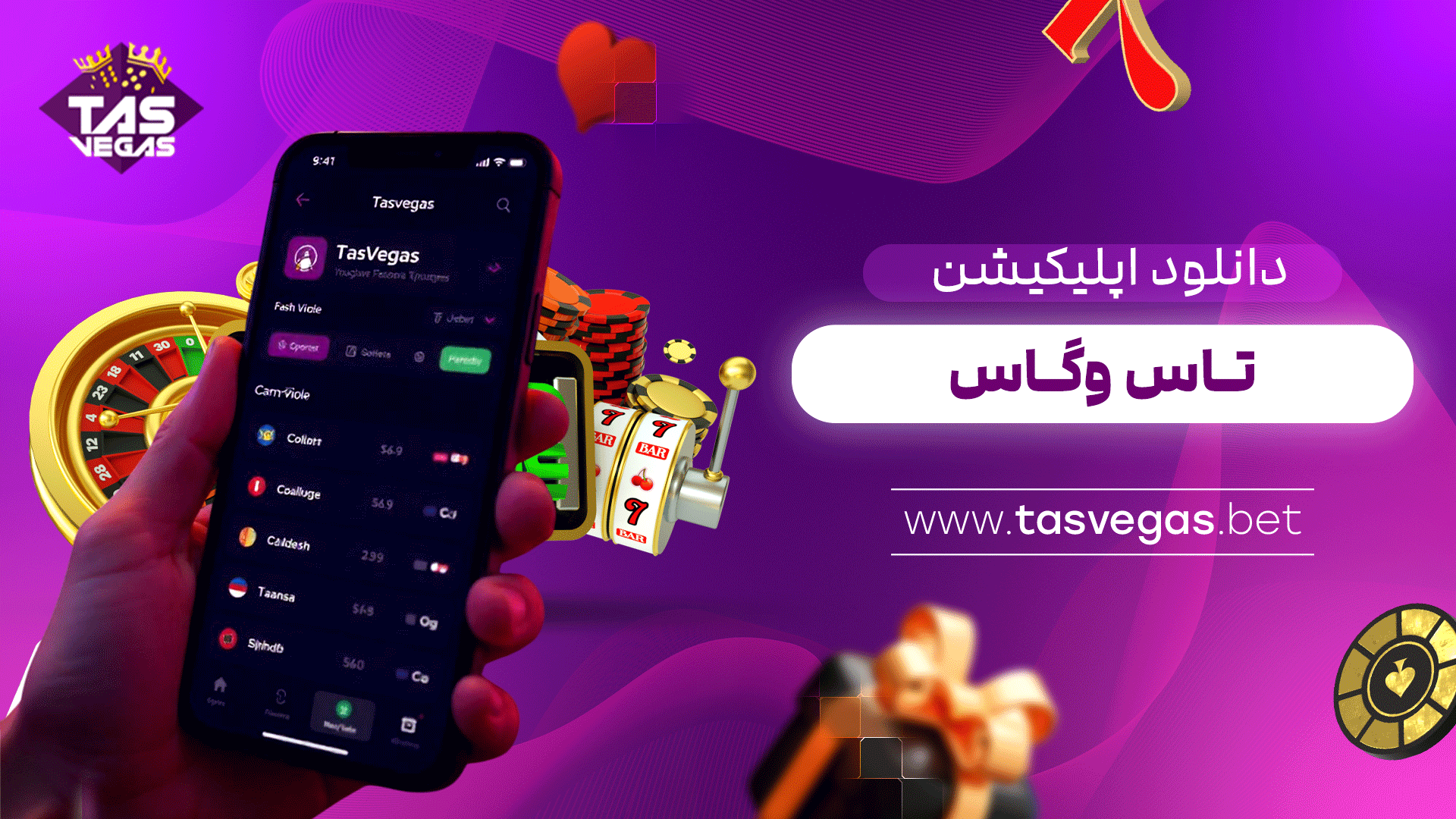 دانلود-اپلیکیشن-تاس-وگاس